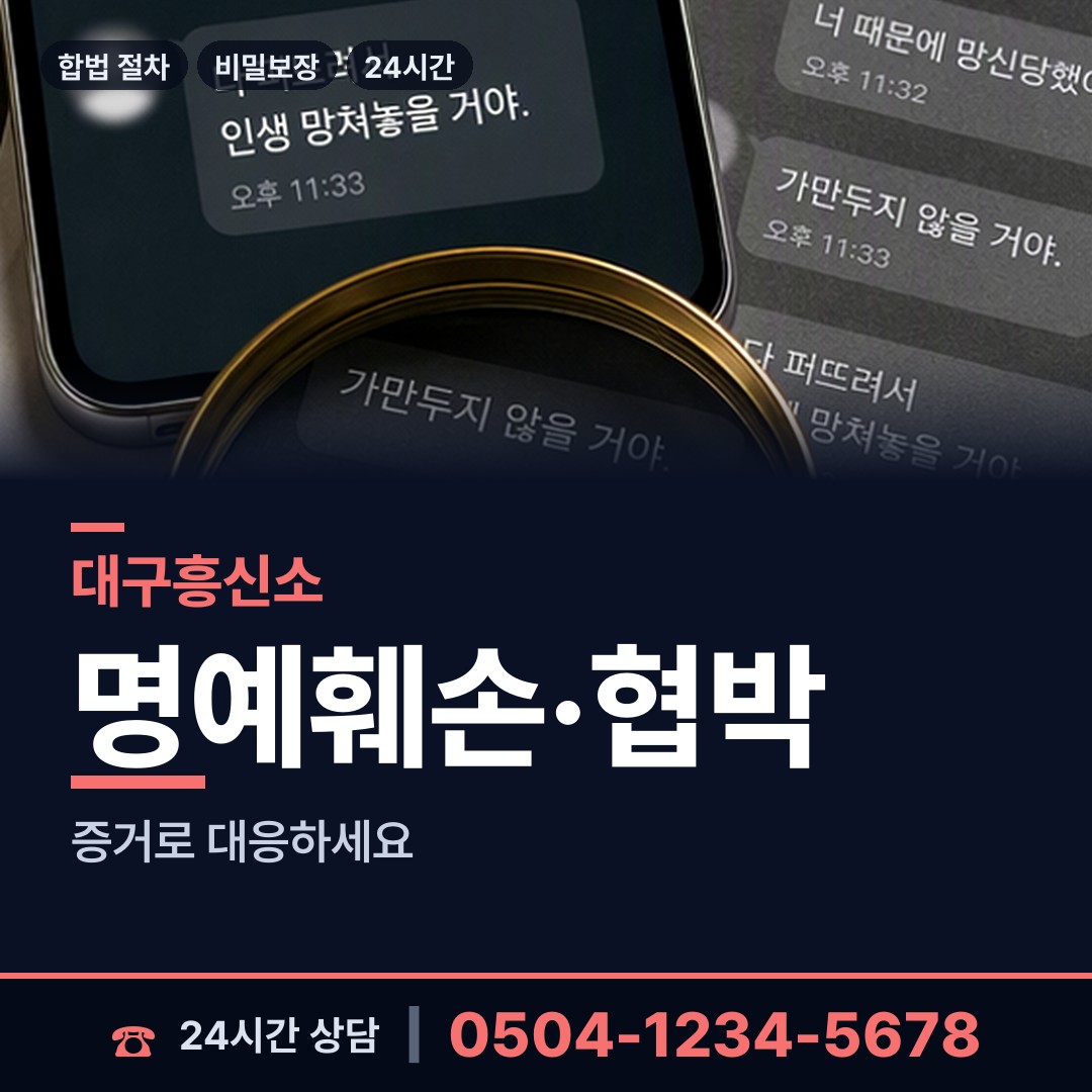대구 비산6동 소재파악 상담 안내