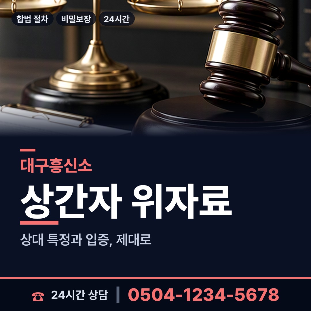 대구 비산6동 동창찾기 상담 안내