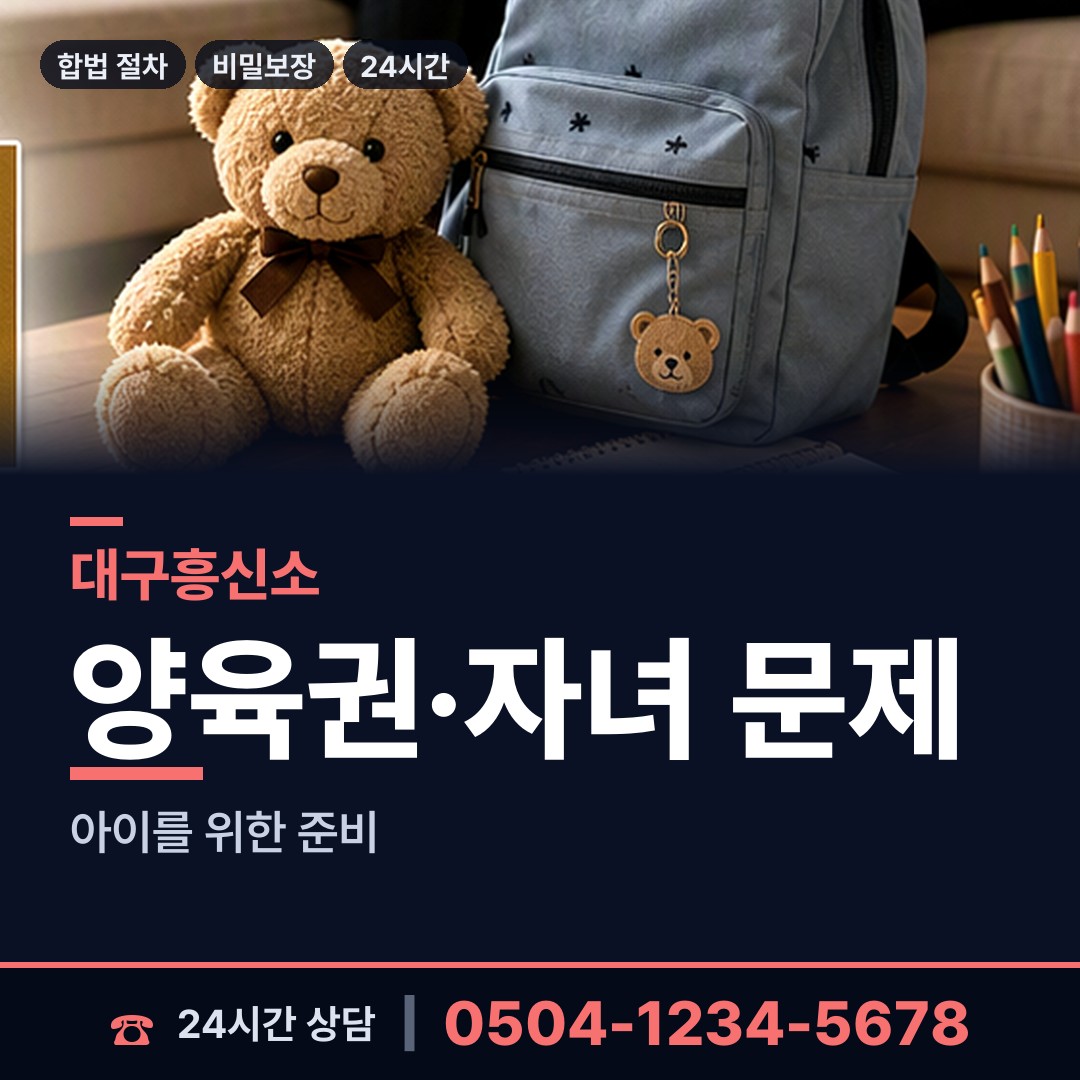 대구 비산6동 탐정의뢰 상담 안내